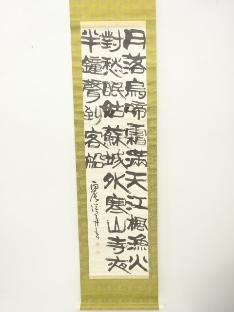 JAPANESE COLLECTIBLE / MAPLE BRIDGE NIGHT STAY
